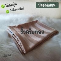 ราคา Soulsleepzz ปลอกหมอนโรงแรม Luxury Bedding Luxury Cream&Gold (10862677)