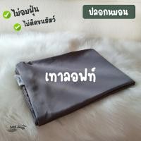 ราคา Soulsleepzz ปลอกหมอนโรงแรม Luxury Bedding Luxury Gray Loft (10862681)