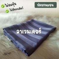 ราคา Soulsleepzz ปลอกหมอนโรงแรม Luxury Bedding Lavender Luxury (10862670)