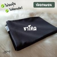 ราคา Soulsleepzz ปลอกหมอนโรงแรม Luxury Bedding Charcoal Luxury (10862684)