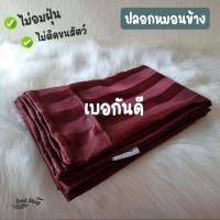 ราคา SoulSleep ปลอกหมอนข้างโรงแรม Luxury Bedding Luxury Burgundy Red (10862655)