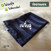 ราคา Soulsleepzz ปลอกหมอนโรงแรม Luxury Bedding Navy Blue Luxury (10862669)