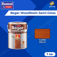 ราคา Beger WoodStain Semi Gloss เบเยอร์ วูดสเตน สีย้อมไม้ ชนิดกึ่งเงา S-29xx ขนาด 1 แกลลอน #S-2906 ไม้มะค่า (10903186)