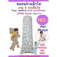 ราคา vernier banner pillow shop ปลอกหมอนข้างผู้ใหญ่ ขนาดมาตรฐาน สนูปปี้ (12044208)