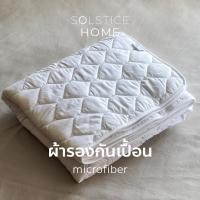 ราคา Solstice Home ผ้ารองกันเปื้อน สีขาว ขนาด 3.5 / 5 / 6 ฟุต กันเปื้อนที่นอน พร้อมยางรัดมุม ผ้าไมโคร ป้องกันไรฝุ่น 5 ฟุต (12098962)