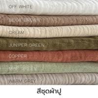 ราคา Solstice Home ชุดผ้าปูที่นอน / ปลอกผ้านวม / ปลอกหมอน กุ๊นขอบ สีพื้น ผ้า Cloud Cotton สือื่นๆ (ส่งสีในแชท),ปลอกนวม 70*90 นิ้ว (12097602)