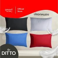 ราคา Took Lae Dee ปลอกหมอนหนุน ผ้ากันไรฝุ่น ปลอกหมอนหนุน pillow case ไซส์ใหญ่ (ต่อ 1 ใบ) 70x50 cm,เทาอ่อน (12131674)