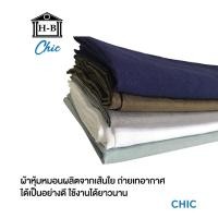 ราคา Home Best ปลอกหมอนบอดี้ Body Pillow Cover ปลอกหมอน ปลอกหมอนข้าง ปลอกหมอนบอดี้ กรม body pillow cover (12142374)