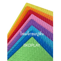 ราคา Bkdplay แผ่นโฟมปูพื้นกันกระแทก EVA (งานนำเข้า) จิ๊กซอ, แผ่นโฟม EVA แผ่นรองคลาน,โฟมปูพื้น,จิ๊กซอว์ปูพื้น พร้อมส่ง เหลือง (12194971)