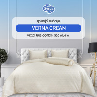 ราคา Synda ผ้าปูที่นอนรัดมุม รุ่น Micro Plus Cotton ทอ 520 เส้นด้าย ลาย VERNA CREAM ผ้าปู 6 ฟุต (12199122)