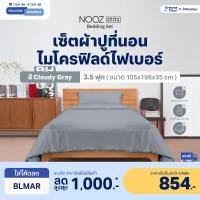 ราคา Nooz Play เซ็ต ผ้าปูที่นอน สัมผัสนุ่ม ทำจากผ้าไมโครฟิลด์ 100% มีให้เลือก 3ขนาด 5 สีหลากสไตล์ รุ่น Nooz Play Bedding Set สีเทา 3.5ฟุต /3ชิ้น (มีผ้านวม) (12199529)