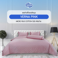 ราคา Synda ผ้าปูที่นอนรัดมุม รุ่น Micro Plus Cotton ทอ 520 เส้นด้าย ลาย VERNA PINK ผ้าปู 6 ฟุต (12199097)