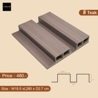 ราคา Wallah Brand ไม้ระแนง ไม้ระแนงเทียม ไม้ระแนงตกแต่งบ้าน ไม้ระแนงล่องลึก รุ่นL005-Teak ยาว 90เซน (12214784)