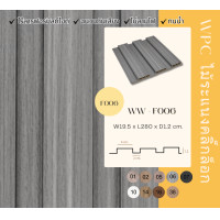 ราคา Wallah Brand ไม้ระแนง ไม้ระแนง2เมตร80 รุ่นF006-Ash ไม้ระแนงสีเทา ร่องตื้น (12214839)