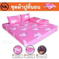 ราคา Suraphon ชุดผ้าปูที่นอน Bedsheet Set งานไทย 5 ฟุต หัวใจชมพู Pink (12319795)
