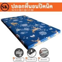 ราคา Surapon: ปลอกหุ้มที่นอนปิคนิค only cover Mattress (เฉพาะปลอก) ถอดปลอกซักได้ มีซิป ผ้านุ่ม กวางทองคำ Gold,3.5 ฟุต (12319532)