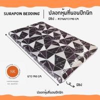 ราคา Surapon: ปลอกหุ้มที่นอนปิคนิค only cover Mattress (เฉพาะปลอก) ถอดปลอกซักได้ มีซิป ผ้านุ่ม หินอ่อน,3.5 ฟุต (12319596)