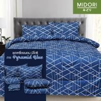 ราคา Midori รุ่น Tempo ผ้าปูที่นอน ชุดเครื่องนอน ชุดผ้าปู 6 ฟุต 5 ฟุต 3.5 ฟุต ลาย Pyramid Blue ผ้าปู+นวม 3.5ฟุต (12336428)