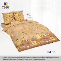 ราคา Toto โตโต้ #FLASH SALE# ลายลิขสิทธิ์ ครบเซท ผ้านวมและผ้าปูที่นอน (นวมหนา) ขนาด 5 และ 6 ฟุต นวมหนา + ปู 5 ฟุต PM36 (12354948)