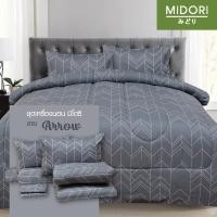 ราคา Midori รุ่น Tempo ผ้าปูที่นอน ชุดเครื่องนอน ชุดผ้าปู 6 ฟุต 5 ฟุต 3.5 ฟุต ลาย Arrow ผ้าปู 3.5ฟุต (12336100)