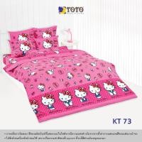 ราคา Toto โตโต้ #FLASH SALE# ลายคิตตี้ ครบเซท ผ้านวมและผ้าปูที่นอน (นวมหนา) ขนาด 3.5 5 และ 6ฟุต KT73 นวมหนา + ปู 3.5 ฟุต (12355336)