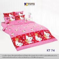 ราคา Toto โตโต้ #FLASH SALE# ลายคิตตี้ ครบเซท ผ้านวมและผ้าปูที่นอน (นวมหนา) ขนาด 3.5 5 และ 6ฟุต นวมหนา + ปู 5 ฟุต KT74 (12355340)