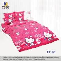 ราคา Toto โตโต้ #FLASH SALE# ลายคิตตี้ ครบเซท ผ้านวมและผ้าปูที่นอน (นวมหนา) ขนาด 3.5 5 และ 6ฟุต นวมหนา + ปู 3.5 ฟุต KT66 (12355318)