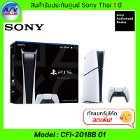 ราคา sony playstation 5 - cfi-2018 b1 digital edition ps5 slim (12373429)