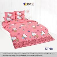ราคา Toto โตโต้ #FLASH SALE# ลายคิตตี้ ครบเซท ผ้านวมและผ้าปูที่นอน (นวมหนา) ขนาด 3.5 5 และ 6ฟุต KT68 นวมหนา + ปู 3.5 ฟุต (12355324)