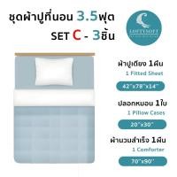 ราคา LOFTYSOFT ชุดผ้าปูที่นอน 6ฟุต KING, 5ฟุต QUEEN, 3.5ฟุต SINGLE Cotton Silk 550เส้นด้าย Elegance Collection - Snowbound 3.5ฟุต SET C (12395207)