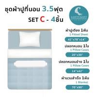 ราคา LOFTYSOFT ชุดผ้าปูที่นอน 6ฟุต KING, 5ฟุต QUEEN, 3.5ฟุต SINGLE, TENCEL 500เส้นด้าย PRIMO COLLECTION NEPTUNE 3.5ฟุต SET C (12395119)
