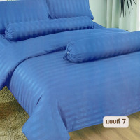 ราคา Boxin PB โบซิน พีบี ลายทั่วไป + สีพื้น ครบเซท ผ้านวมและผ้าปูที่นอน Boxin PB ขนาด 3.5, 5 และ 6 ฟุต เนื้อดี สีพื้น แบบที่ 7 ผ้าปู 6 ฟุต ไม่นวม (12442288)