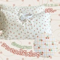 ราคา MOODMYDAY ปลอกหมอนสีครีม สไตล์เกาหลีมินิมอล 02 ลายดอกไม้สก็อต1ใบ (12496798)