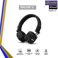 ราคา Marshall Major V หูฟังไร้สาย ประกันศูนย์ไทย 1 ปี (12503194)