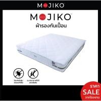 ราคา MOJIKO ผ้ารองกันเปื้อนที่นอน ขนาด6ฟุต/ 5ฟุต/ 3.5ฟุต 6 ฟุต (12501413)