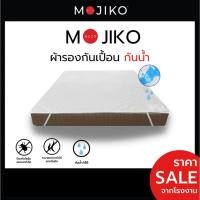 ราคา MOJIKO ผ้ารองกันเปื้อน ที่นอน ผ้ากันน้ำ ผ้านุ่ม 6ฟุต/ 5ฟุต/ 3.5ฟุต 5 ฟุต (12501402)