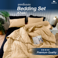 ราคา AUSTINbedding สีน้ำตาลกากี Brown C107 ผ้าปูที่นอน+นวมครบเซ็ต พร้อมผ้านวม+ปลอกหมอน+ปลอกหมอนข้าง 3.5/5/6 ฟุต ปู+นวม 3.5' (12545084)