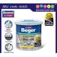 ราคา Beger สีรองพื้น ปูนใหม่ กันด่าง Professional Primer Pro-100 ขาว สูตรน้ำ (10613902)