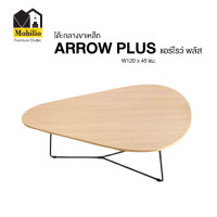 ราคา Mobilio Furniture Outlet โต๊ะกลางขาเหล็ก / โต๊ะ รุ่น ARROW ธรรมชาติ เวียนนา ขนาด W120X45 cm (12616749)