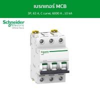 ราคา Schneider เบรกเกอร์ MCB, Acti9 iC60N, 3P, 63 A, C curve, 6000 A , 10 kA รหัส A9F74363 เบรกเกอร์ (12089098)