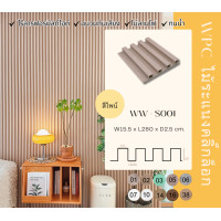 ราคา Wallah Brand ระแนงไม้ร่องเล็ก 4 ร่อง ระแนงไม้ตกตแต่งบ้าน ระแนงไม้ภายใน รุ่นS001-Pine ยาว 2 เมตร80 (12214721)