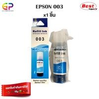 ราคา (สินค้าทดแทน) G.P.Epson 003 001 หมึกเติมเทียบเท่า L1110 L3100 L3101 L3110 L3150 L5190 สีน้ำเงิน (12458879)