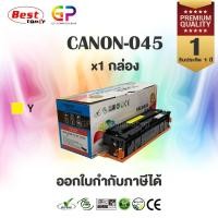 ราคา (สินค้าทดแทน) G.P. โทนเนอร์เทียบเท่า สีเหลือง สำหรับ Canon 045 Y MF632 MF633Cdw MF634 MF635Cx Color Box normal (12458952)
