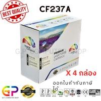 ราคา (สินค้าทดแทน) G.P.Color Box HP CF237A 37A หมึกเลเซอร์เทียบเท่า สีดำ 11,000 แผ่น 4 กล่อง normal (12459543)