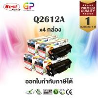 ราคา (สินค้าทดแทน) G.P.Balloon หมึกพิมพ์เลเซอร์เทียบเท่า Q2612A 12A สำหรับ Canon 303 Canon FX-9 สีดำ 2,000 แผ่น 4 กล่อง normal (12458903)