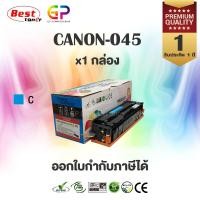 ราคา (สินค้าทดแทน) G.P. โทนเนอร์เทียบเท่า สีฟ้า สำหรับ Canon 045 C MF632 MF633Cdw MF634 MF635Cx Color Box normal (12459022)