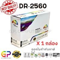 ราคา (สินค้าทดแทน) G.P.ดรัมเลเซอร์เทียบเท่า Color Box Brother DR-2560 15,000 แผ่น 1 กล่อง normal (12459178)