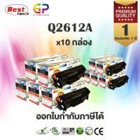 ราคา (สินค้าทดแทน) G.P.Balloon หมึกพิมพ์เลเซอร์เทียบเท่า Q2612A 12A สำหรับ Canon 303 Canon FX-9 สีดำ 2,000 แผ่น 10 กล่อง normal (12458891)