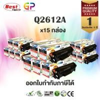 ราคา (สินค้าทดแทน) G.P.Balloon หมึกพิมพ์เลเซอร์เทียบเท่า Q2612A 12A สำหรับ Canon 303 Canon FX-9 สีดำ 2,000 แผ่น 15 กล่อง normal (12459002)