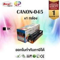 ราคา (สินค้าทดแทน) G.P. โทนเนอร์เทียบเท่า สีดำ สำหรับ Canon 045 BK MF632 MF633Cdw MF634 MF635Cx Color Box normal (12459008)
